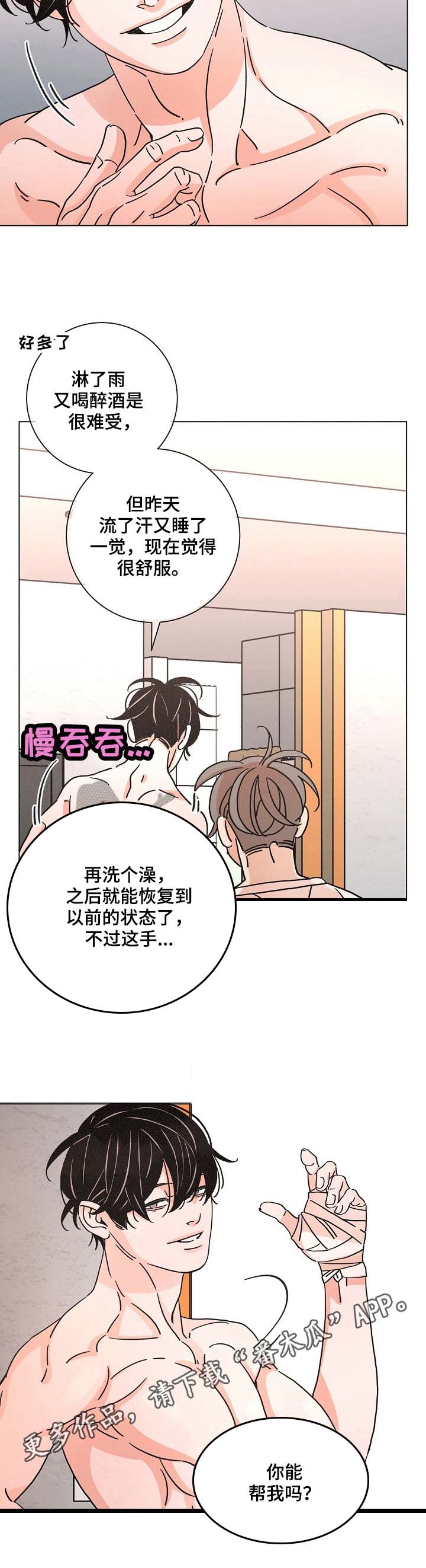 第93话9