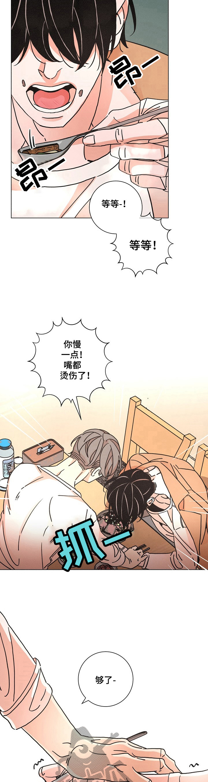 第92话7