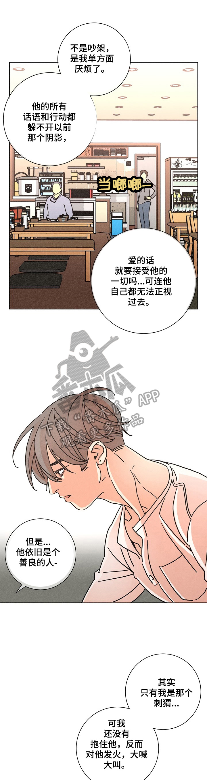 第92话10