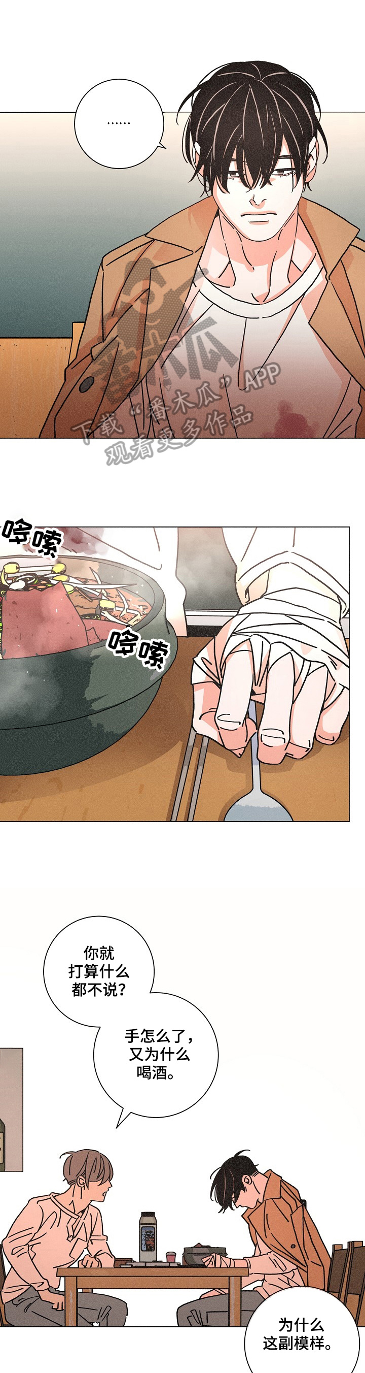 第92话4