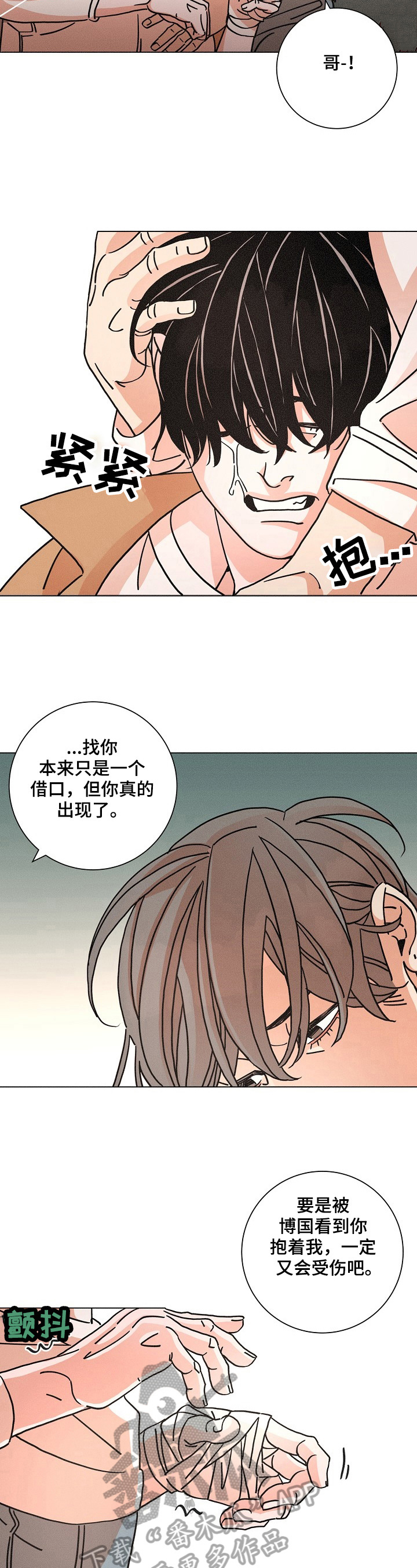 第92话12