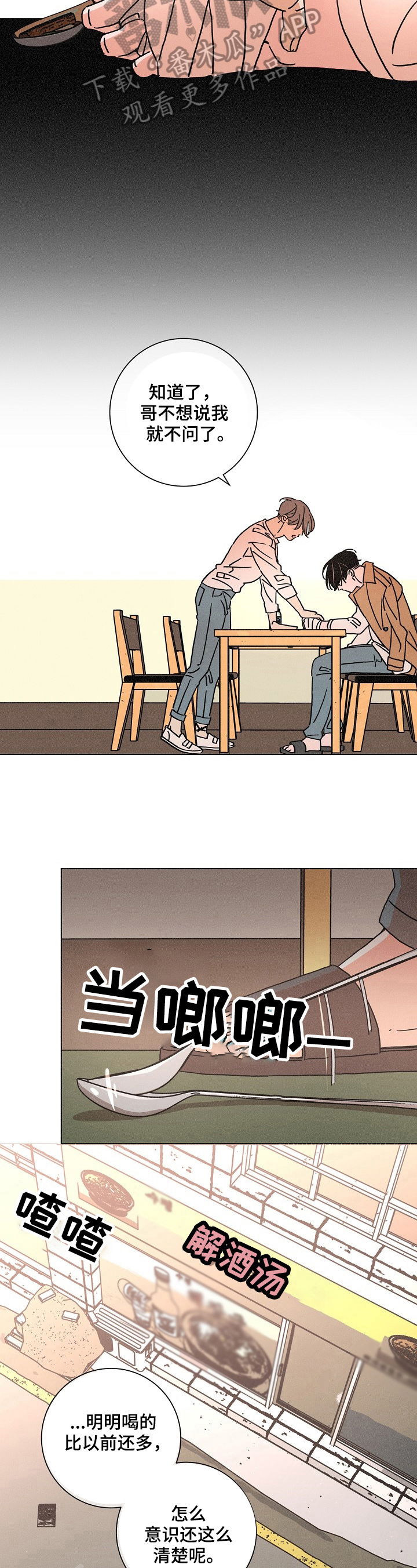 第92话8