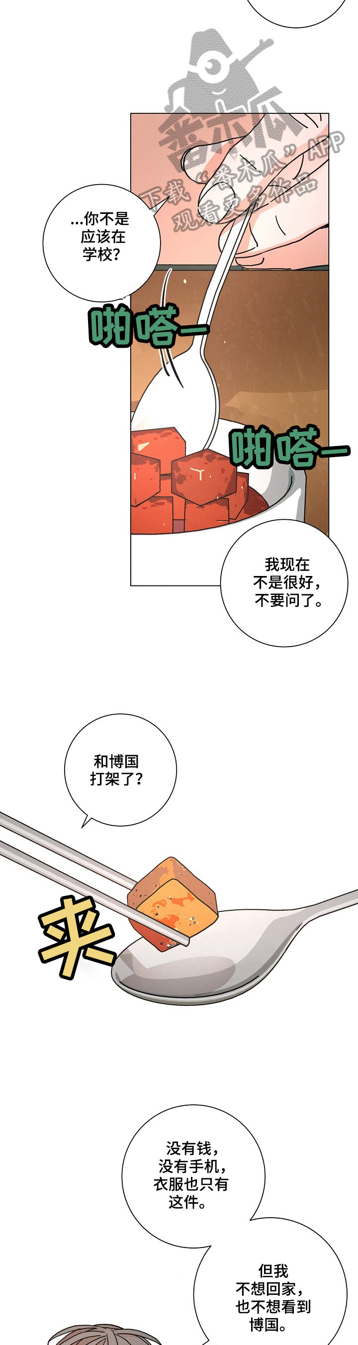 第92话5