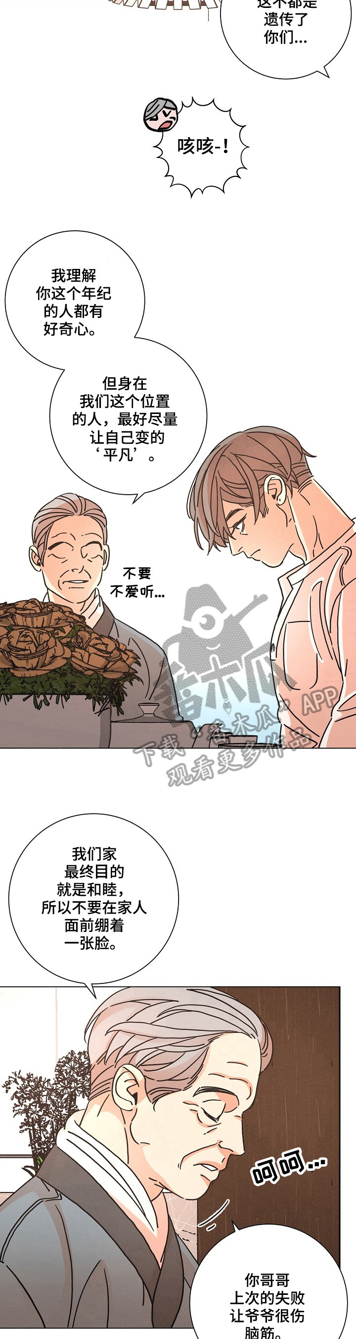 第91话3