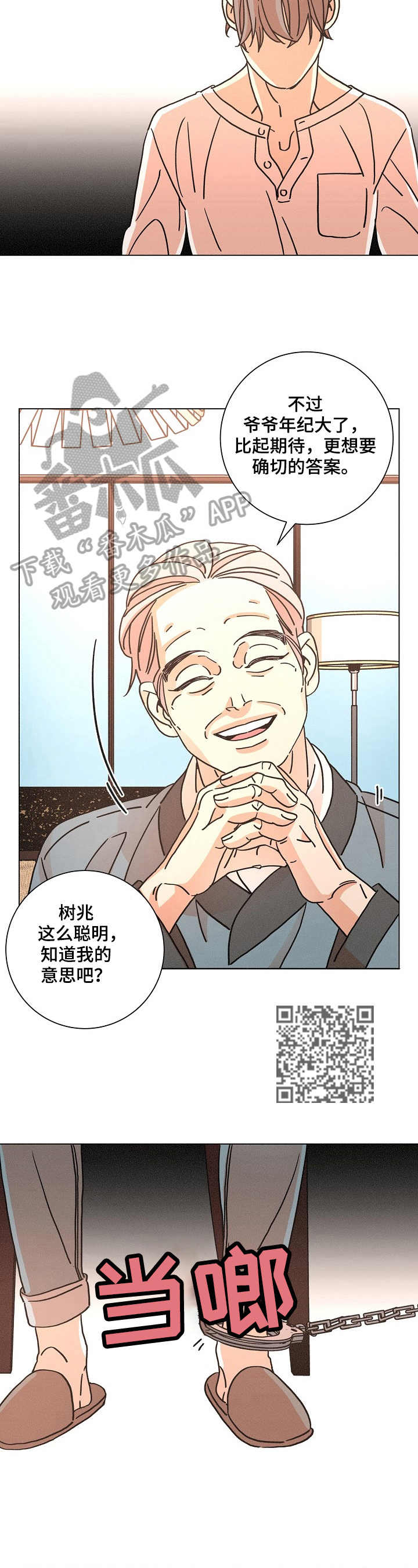第91话7