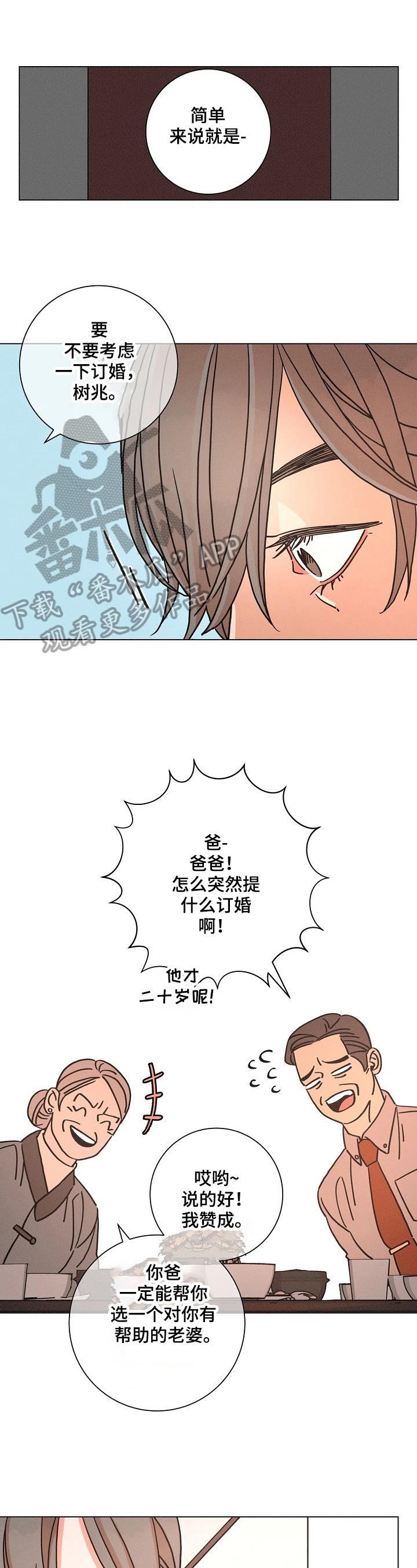第91话5