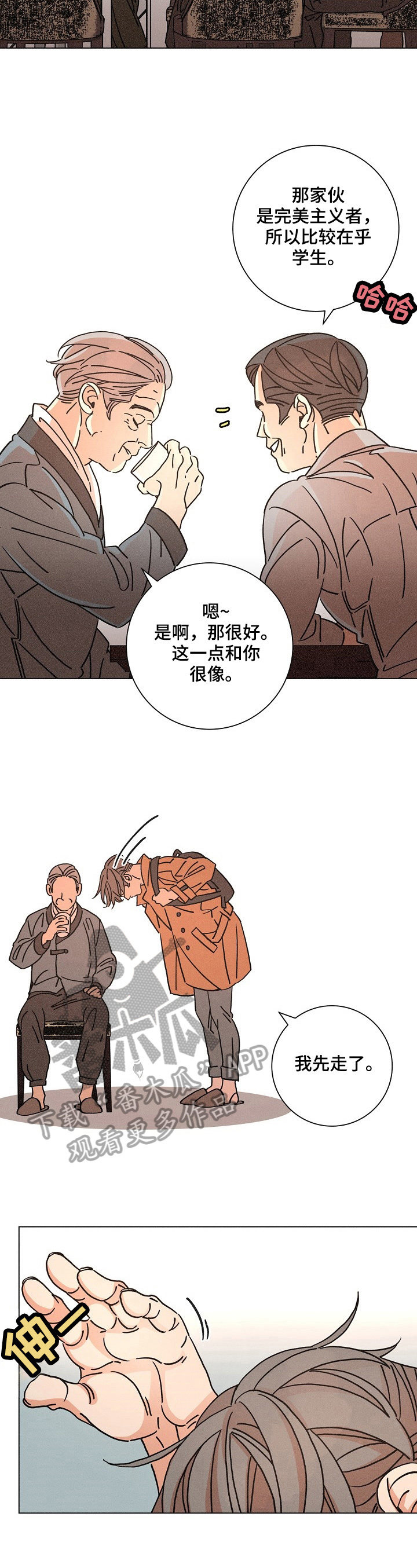 第91话9