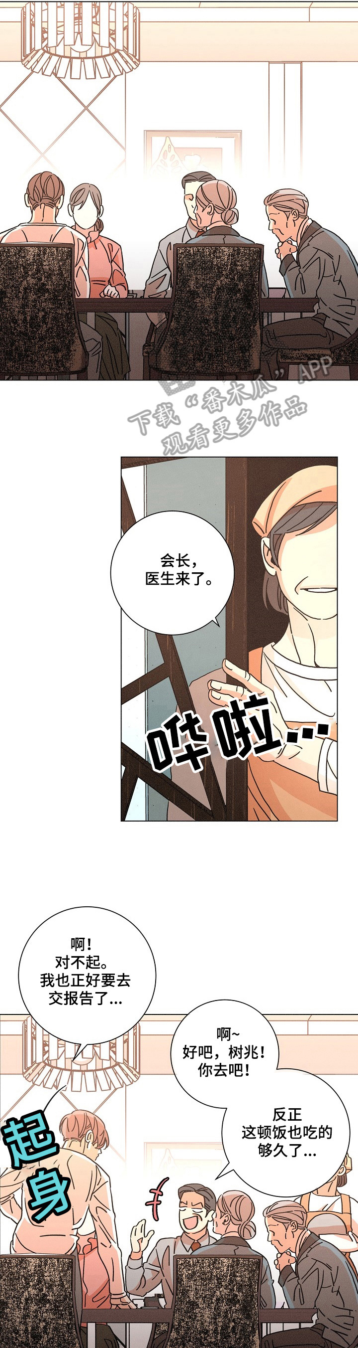 第91话8