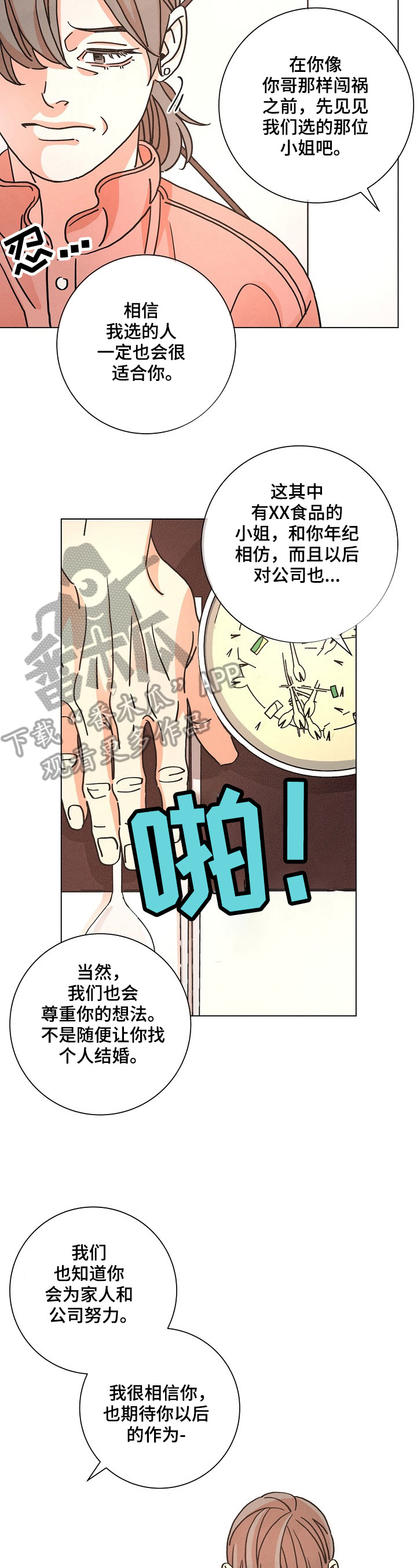 第91话6