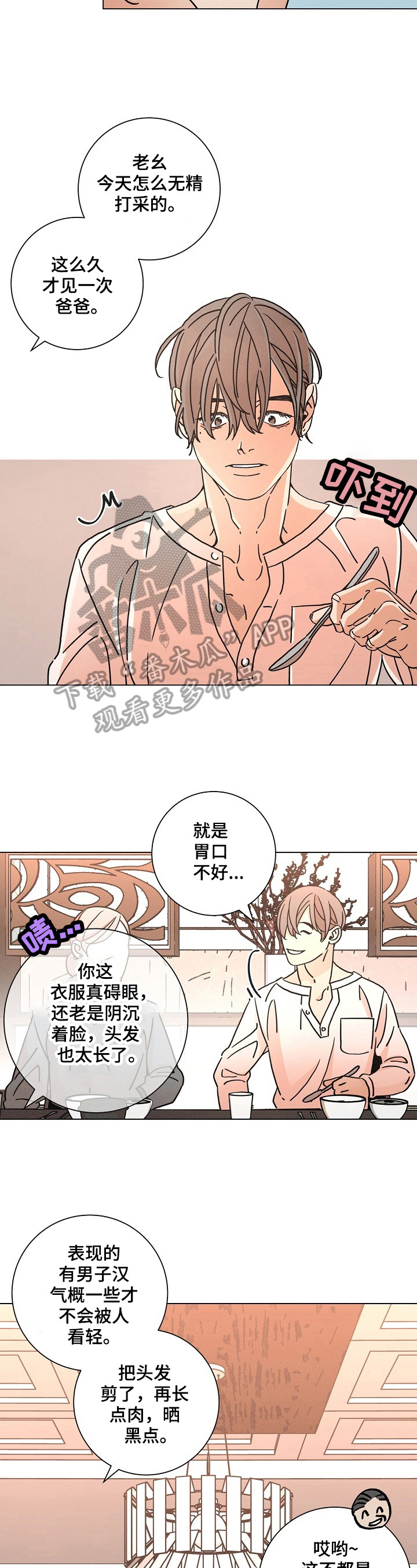 第91话2