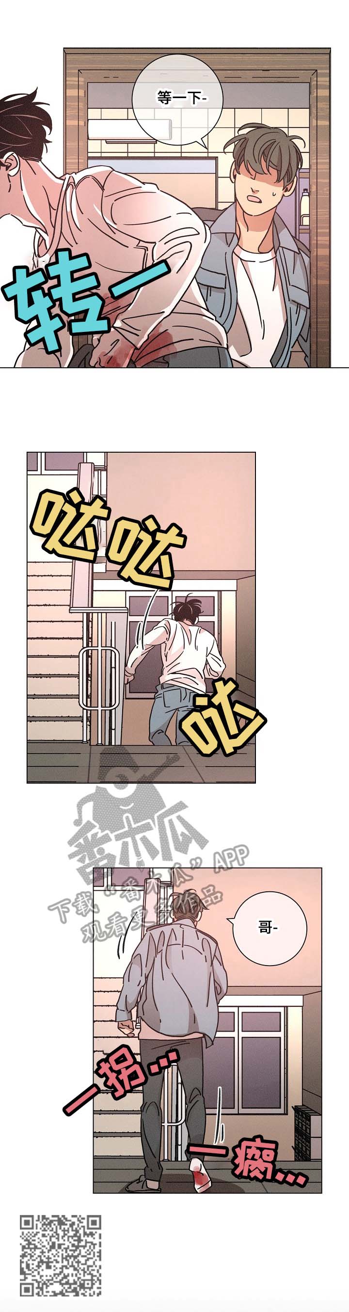 第90话4