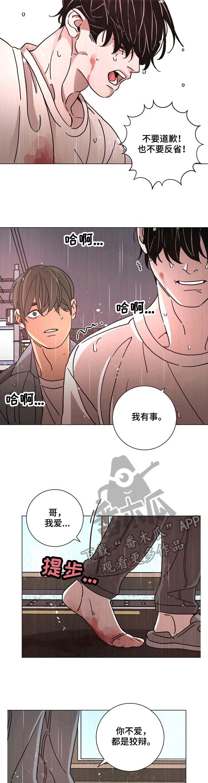 第90话8