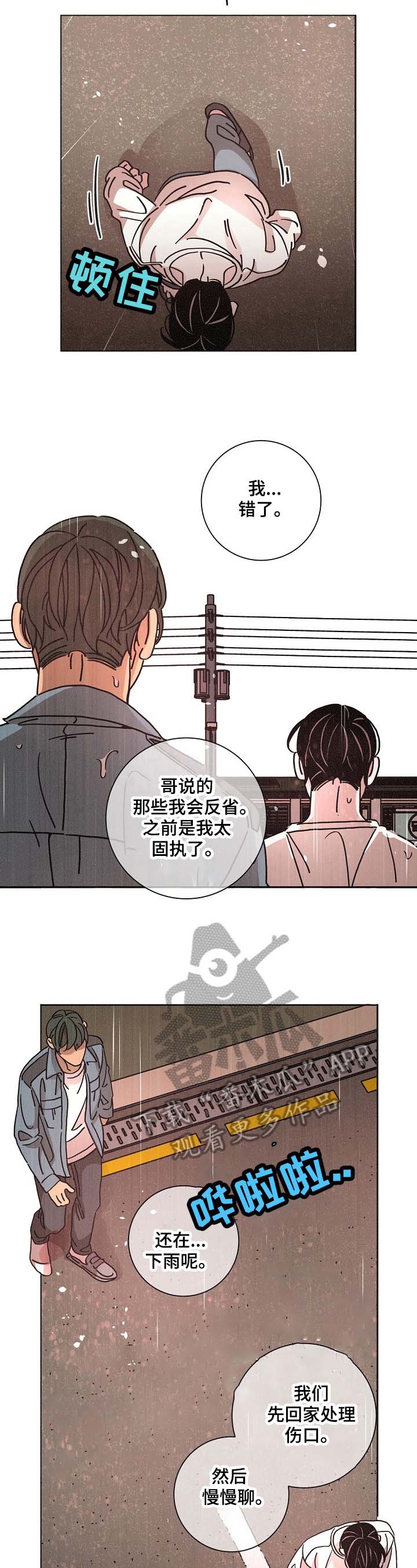 第90话6