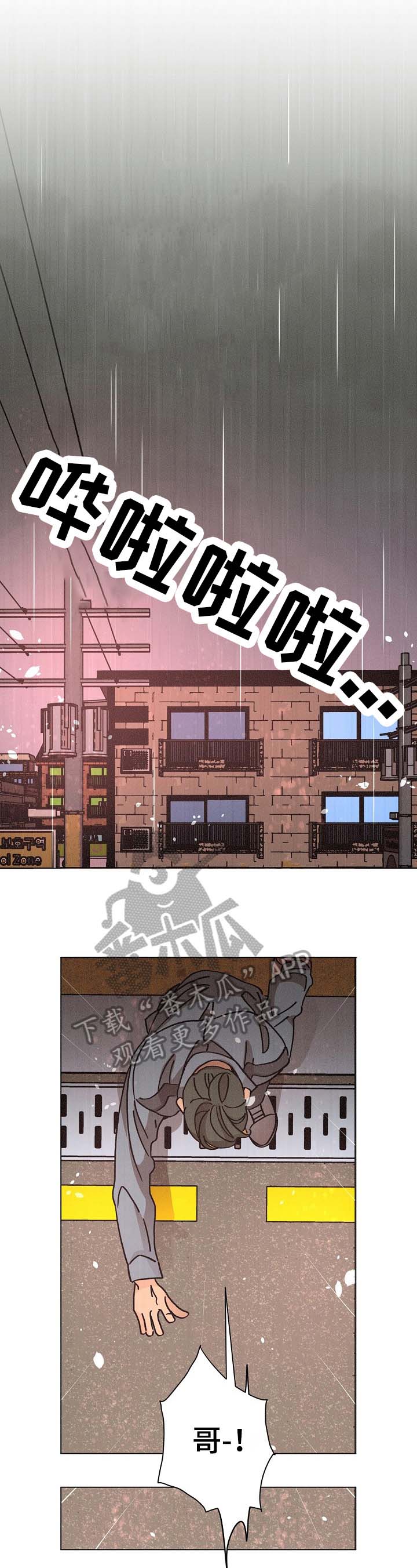 第90话5
