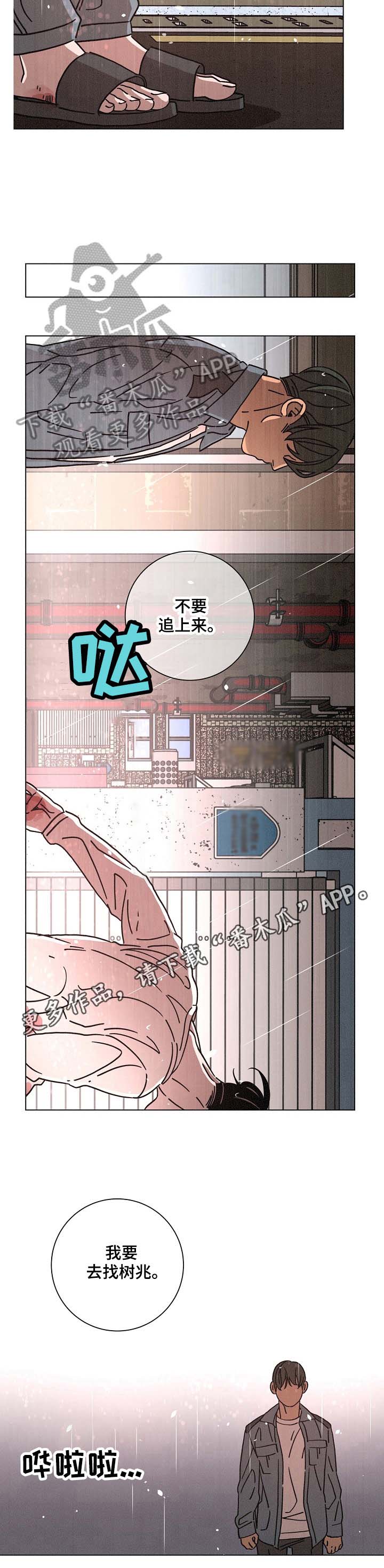 第90话9