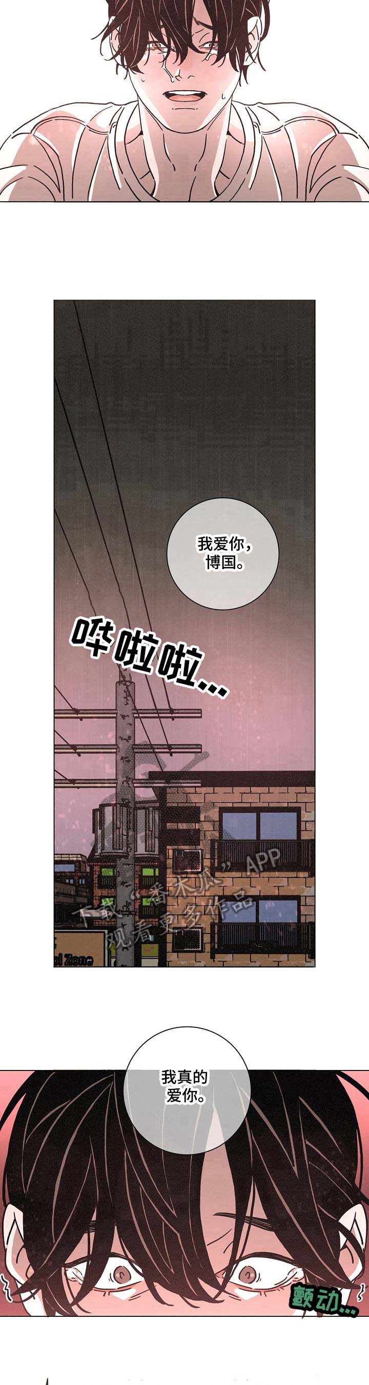 第89话6