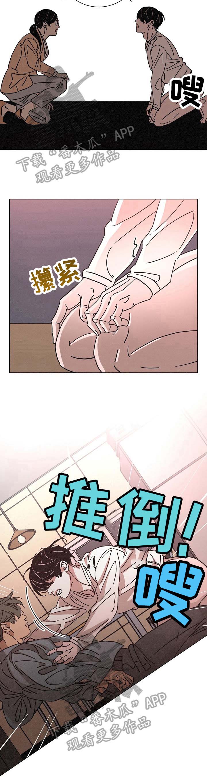 第89话4