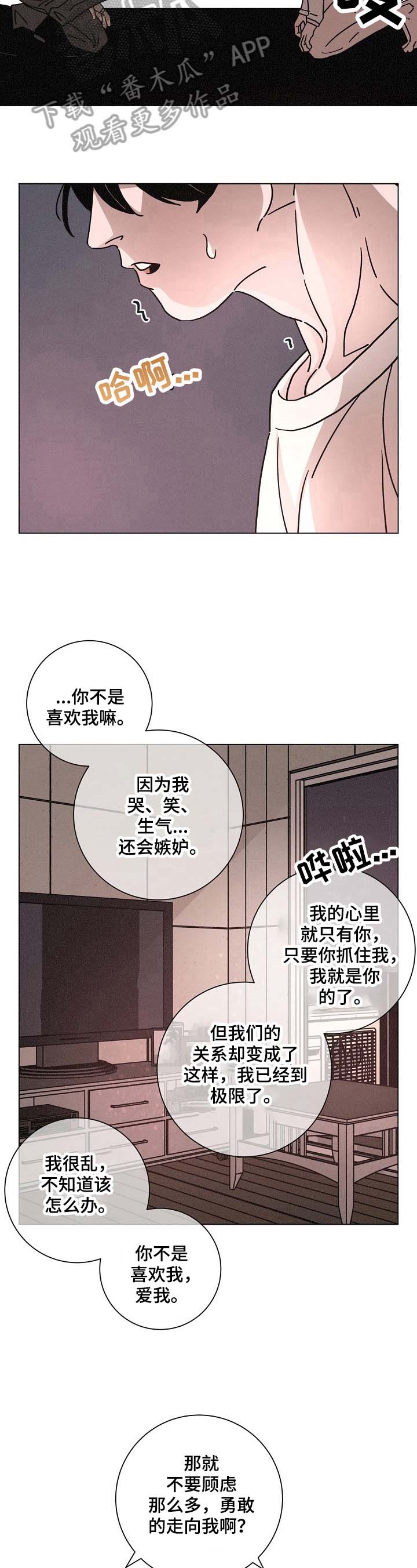 第89话3