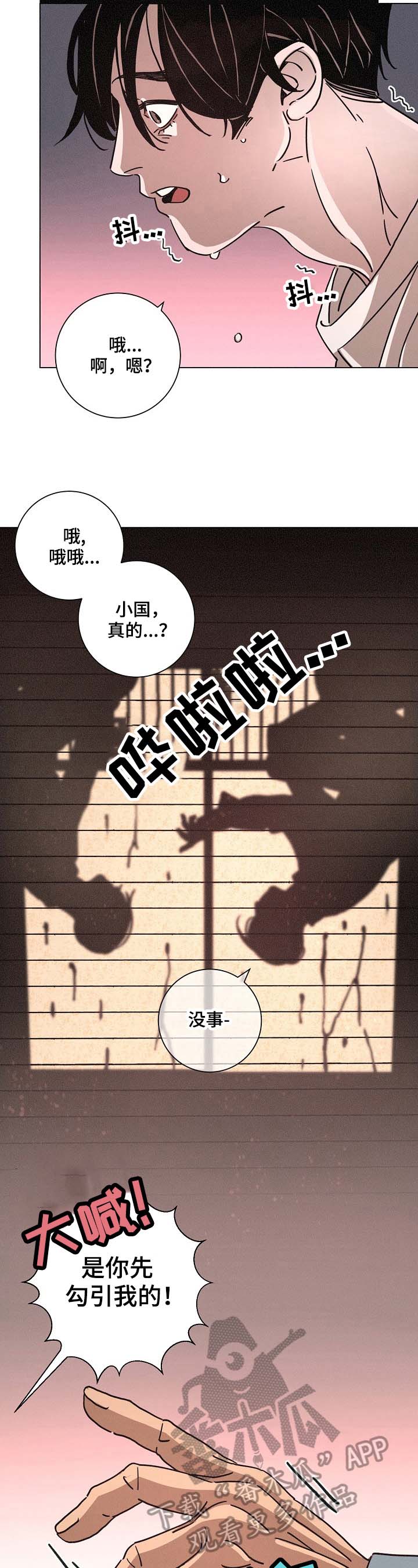 第88话9