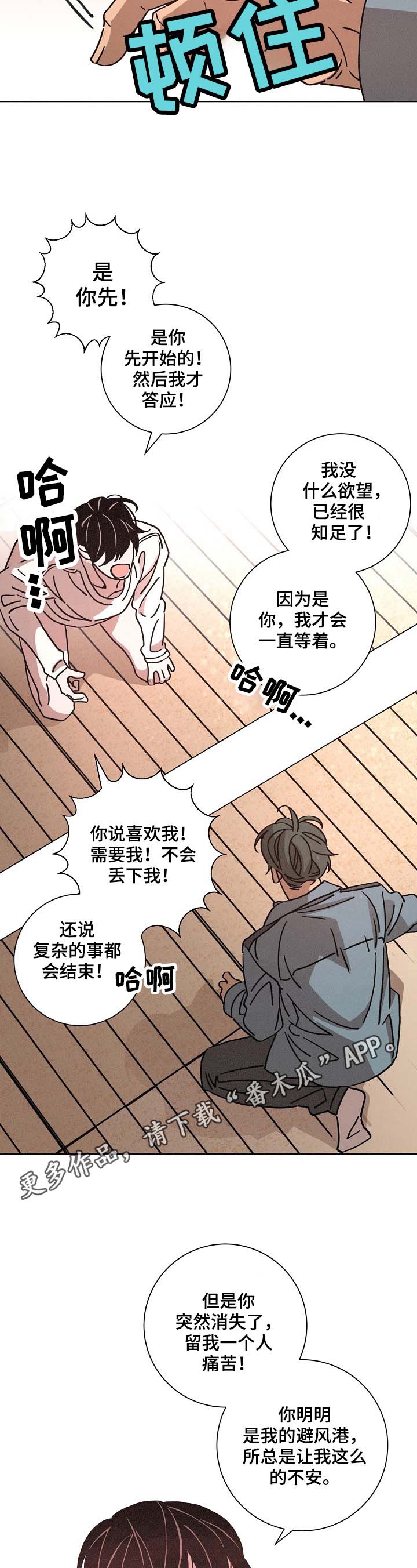 第88话10