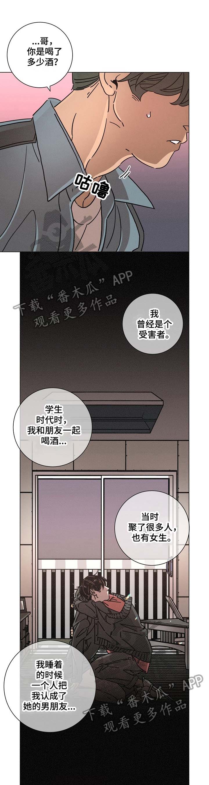 第88话8