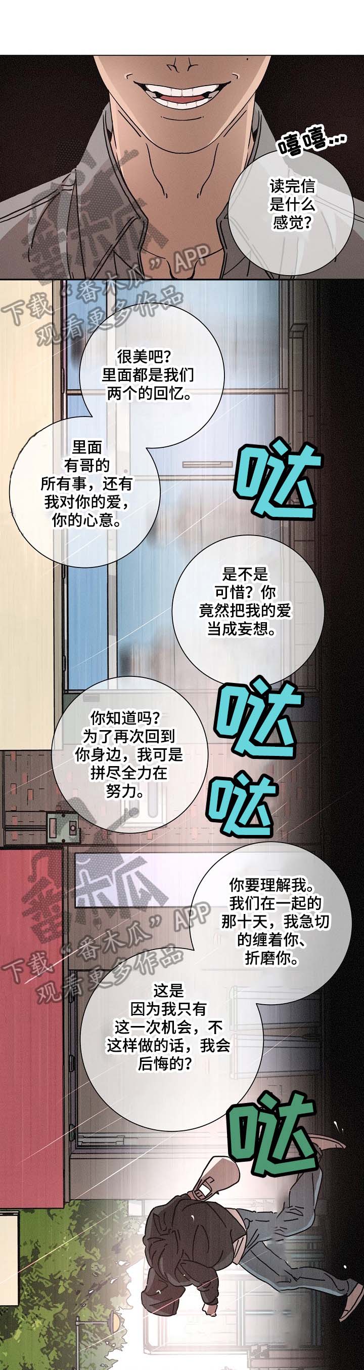 第87话3