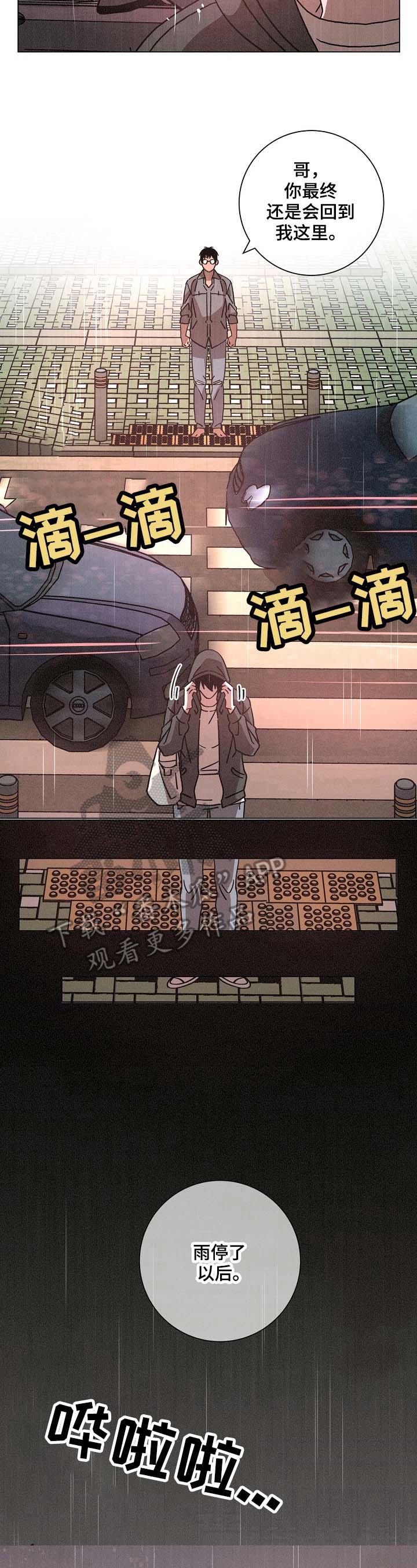 第87话8