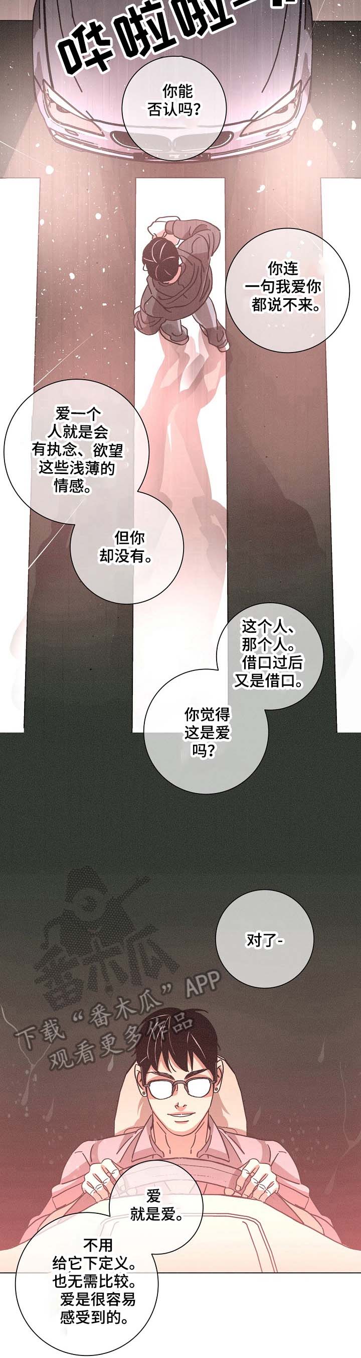 第87话6