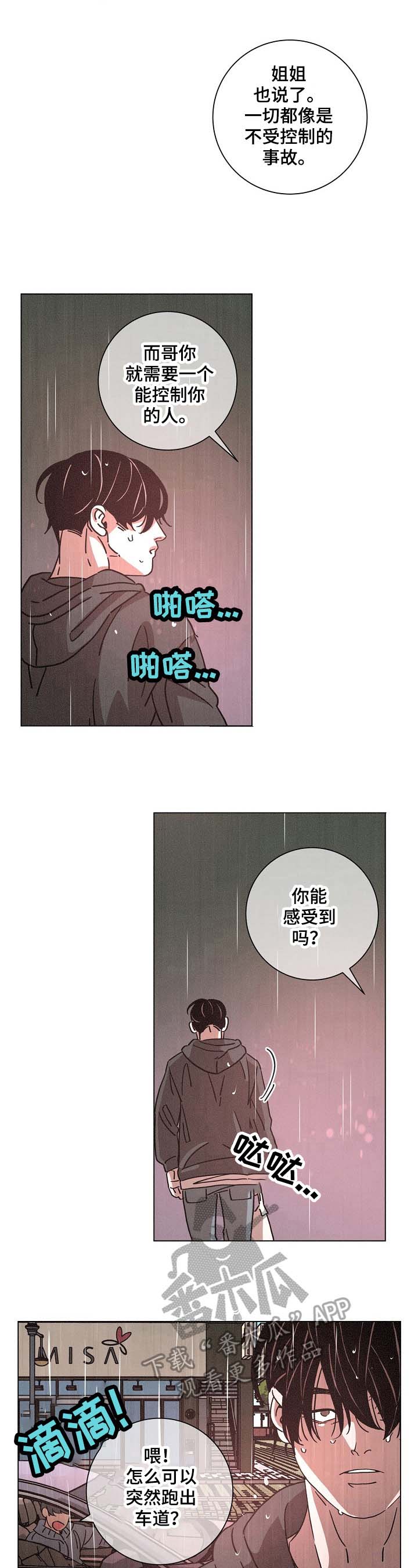 第87话7