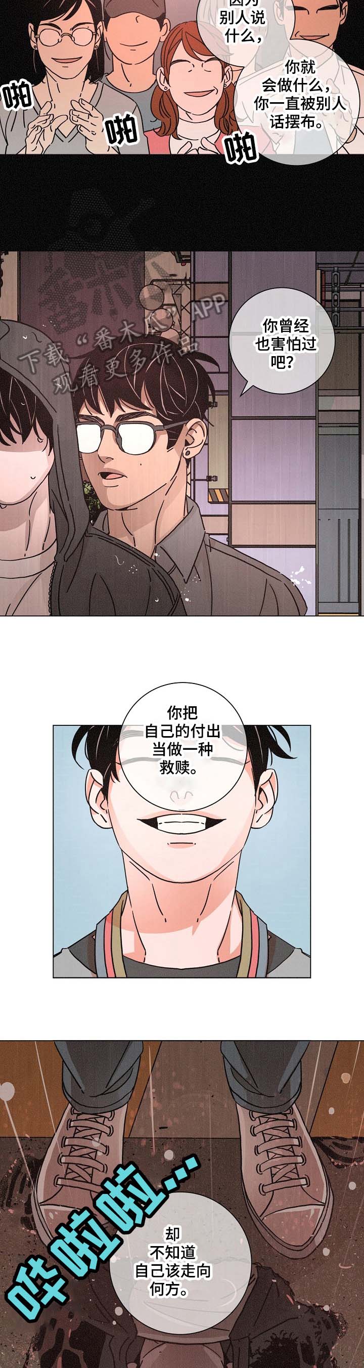 第87话1