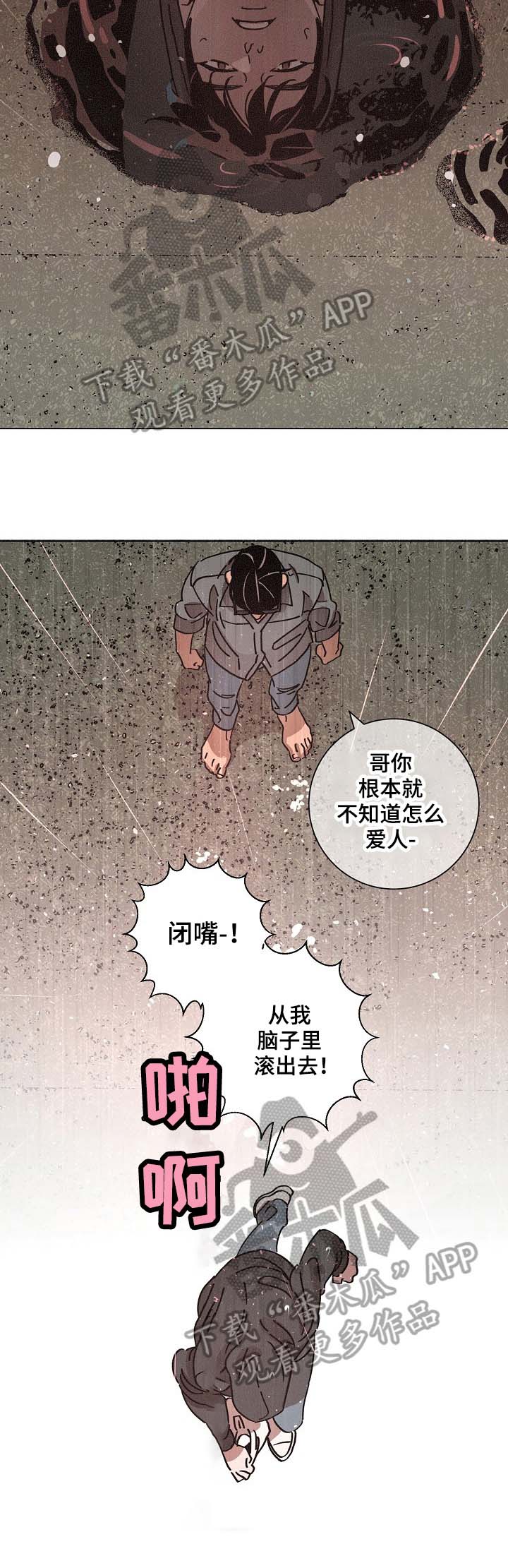 第87话2