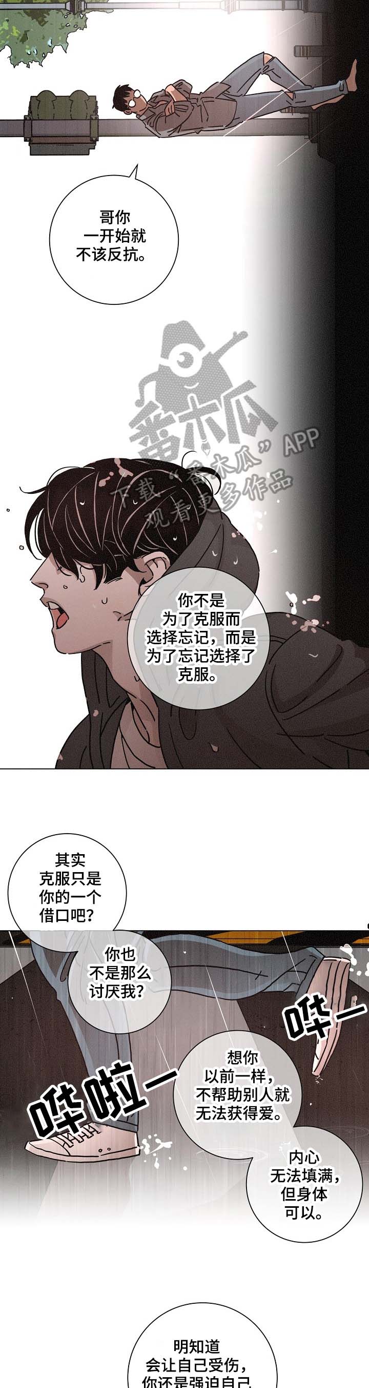 第87话4
