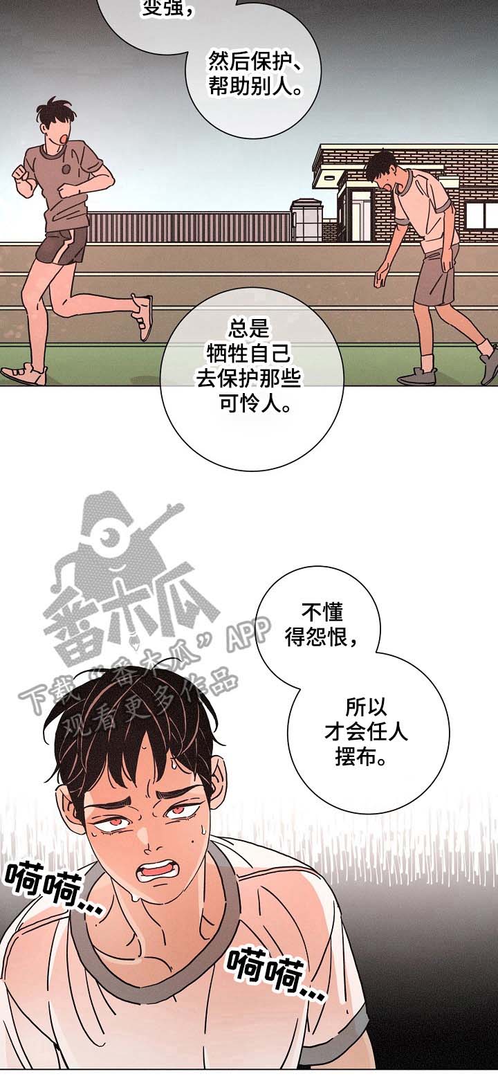 第86话10