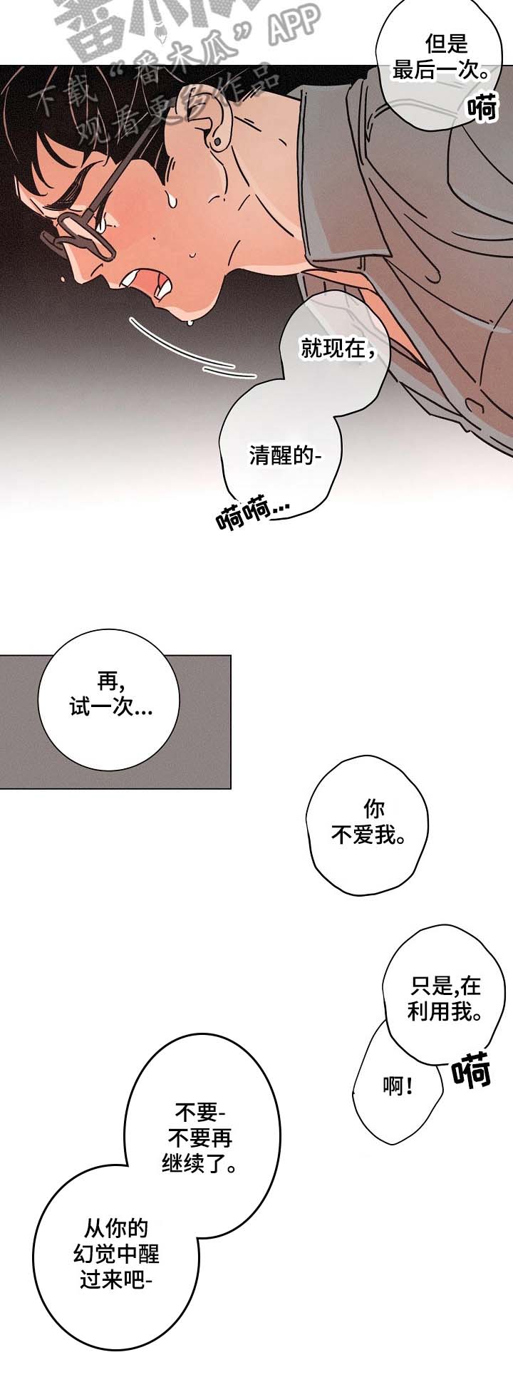 第86话2