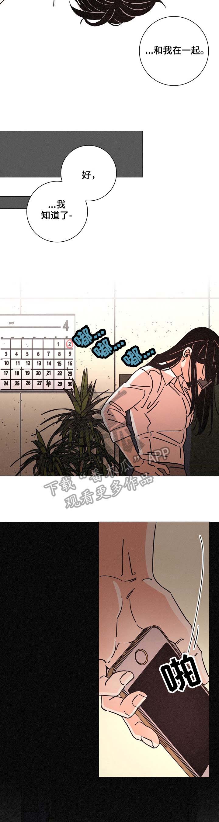 第86话5
