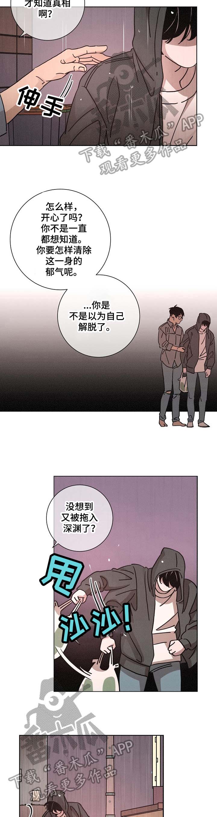 第86话7