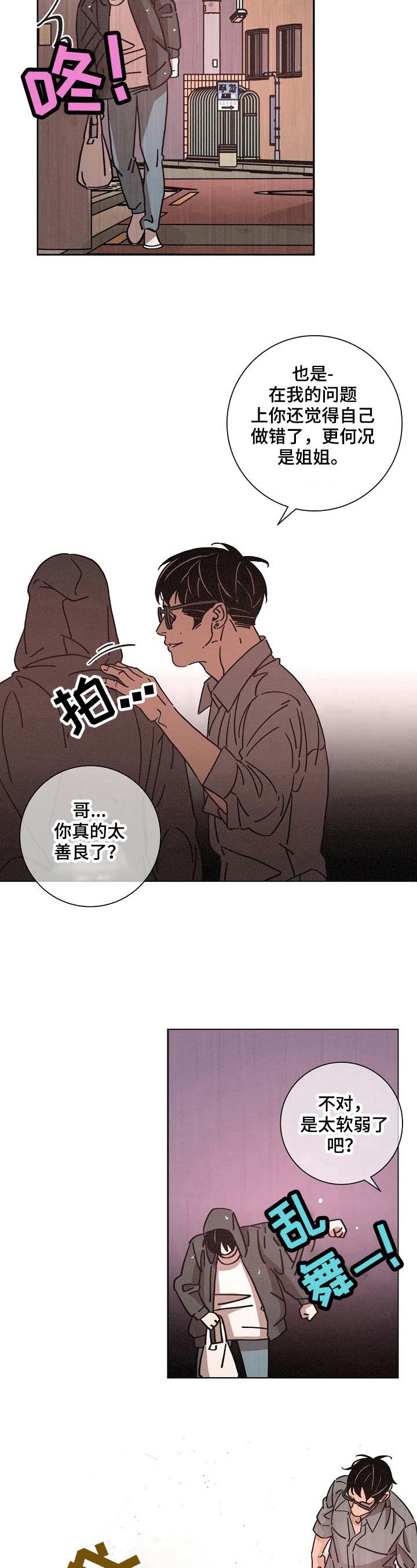 第86话8