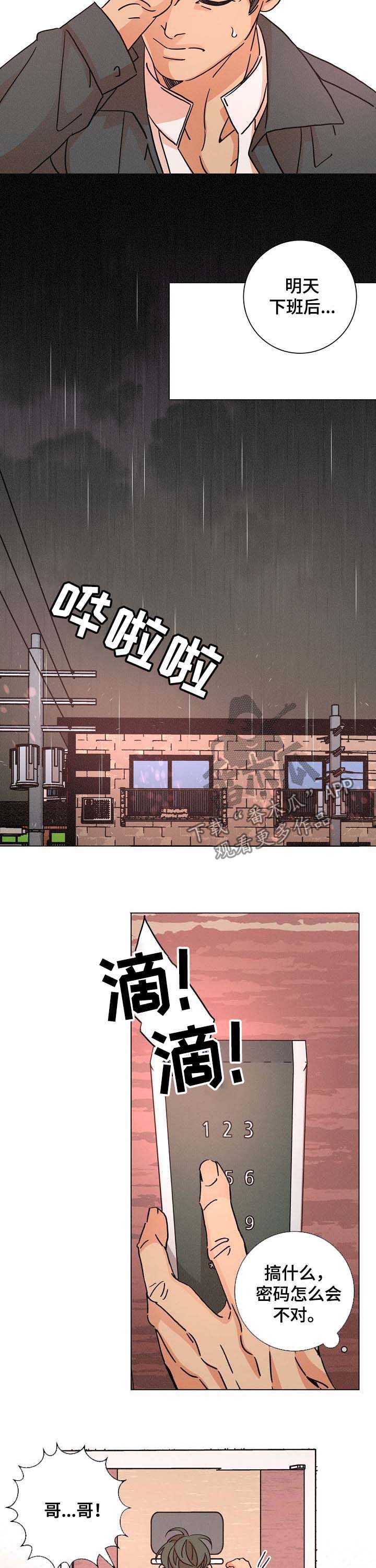 第85话3