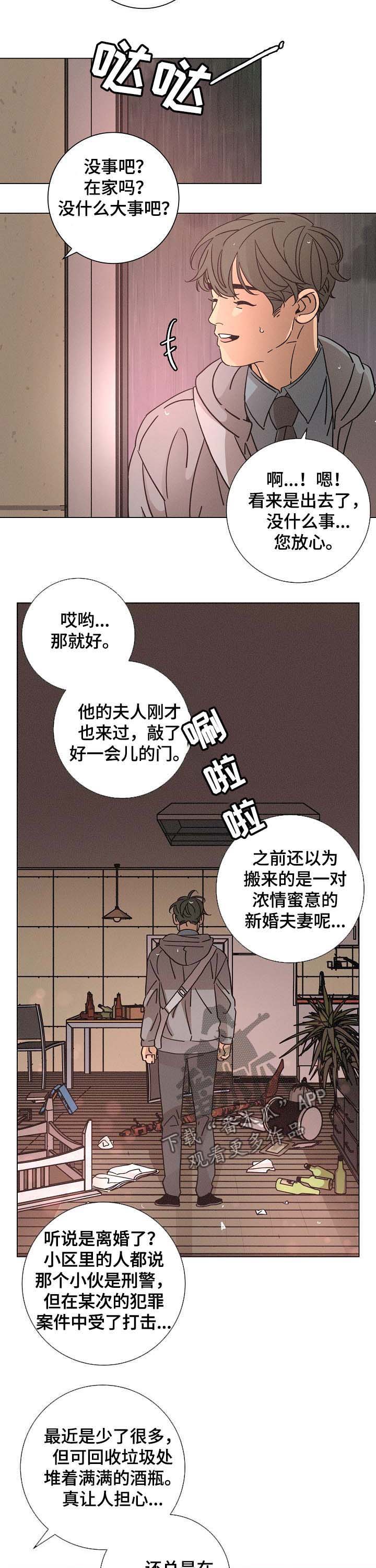 第85话5