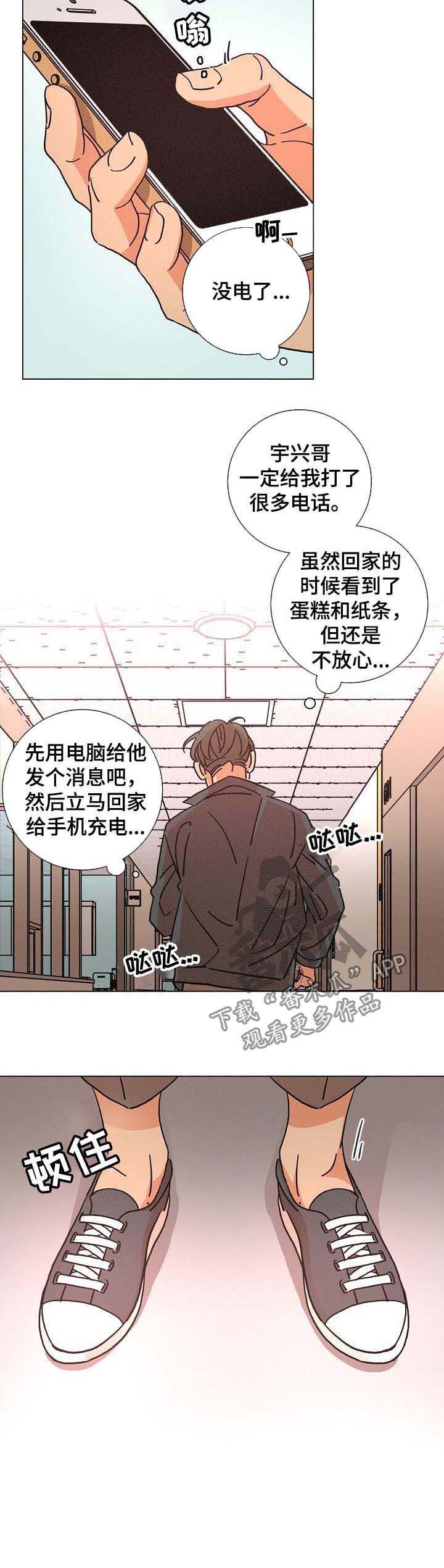 第85话1
