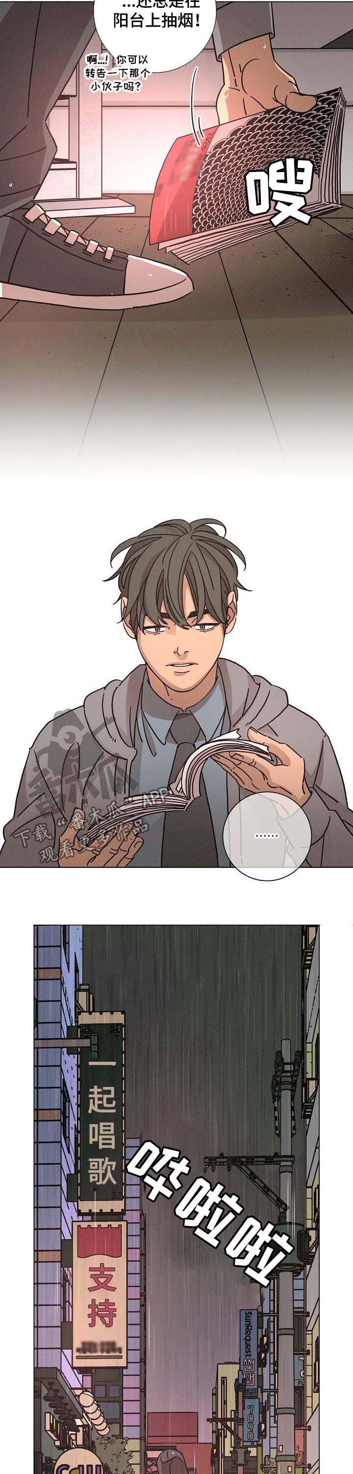 第85话6