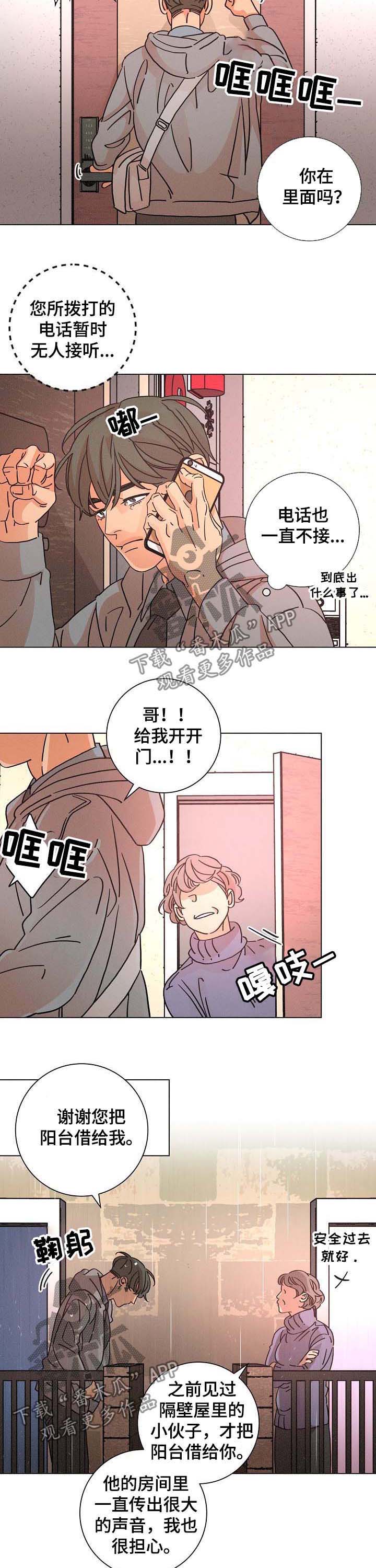 第85话4