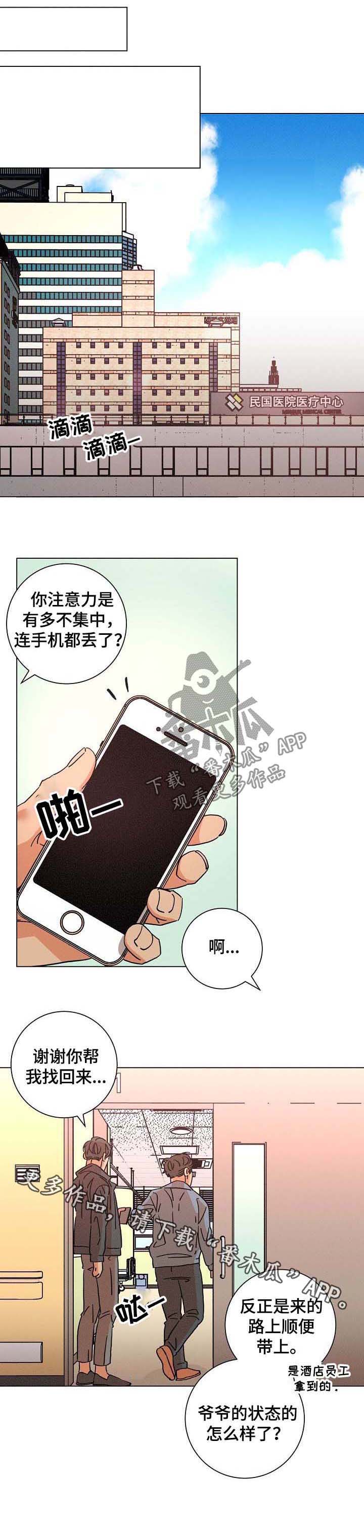第84话9