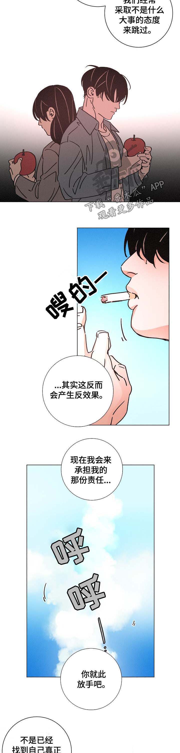 第84话6