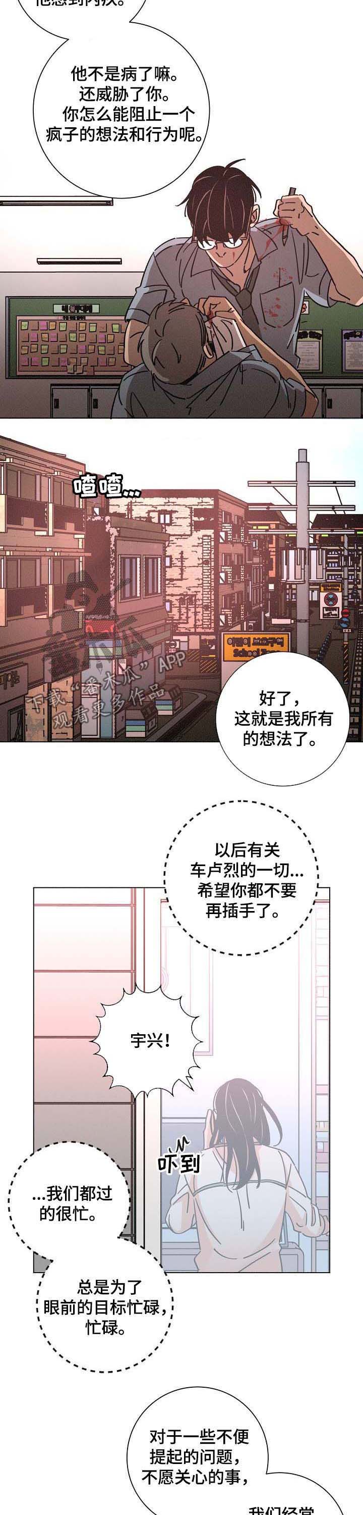 第84话5