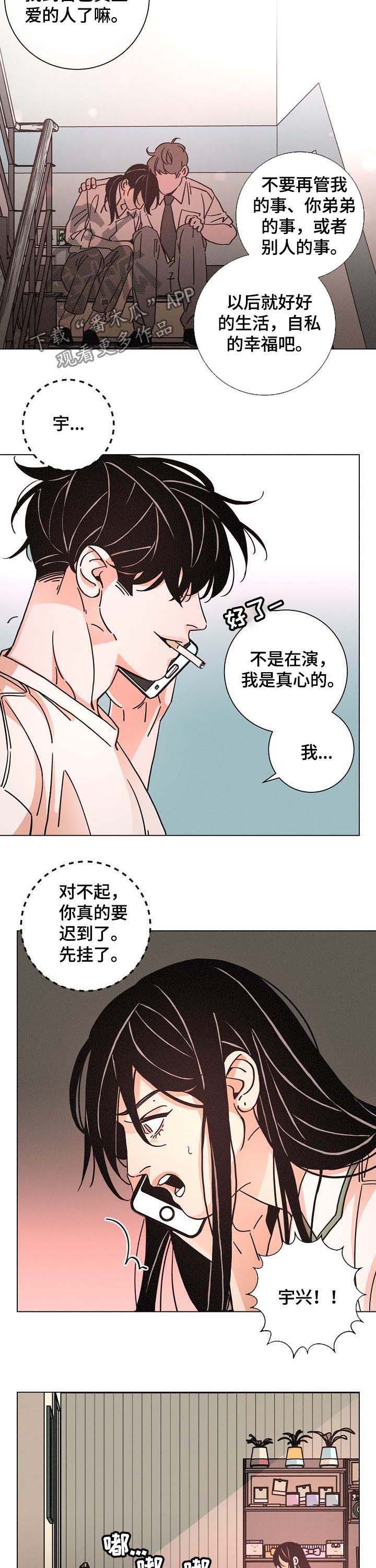 第84话7