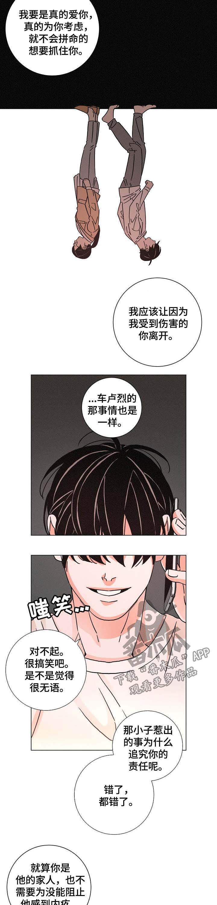 第84话4