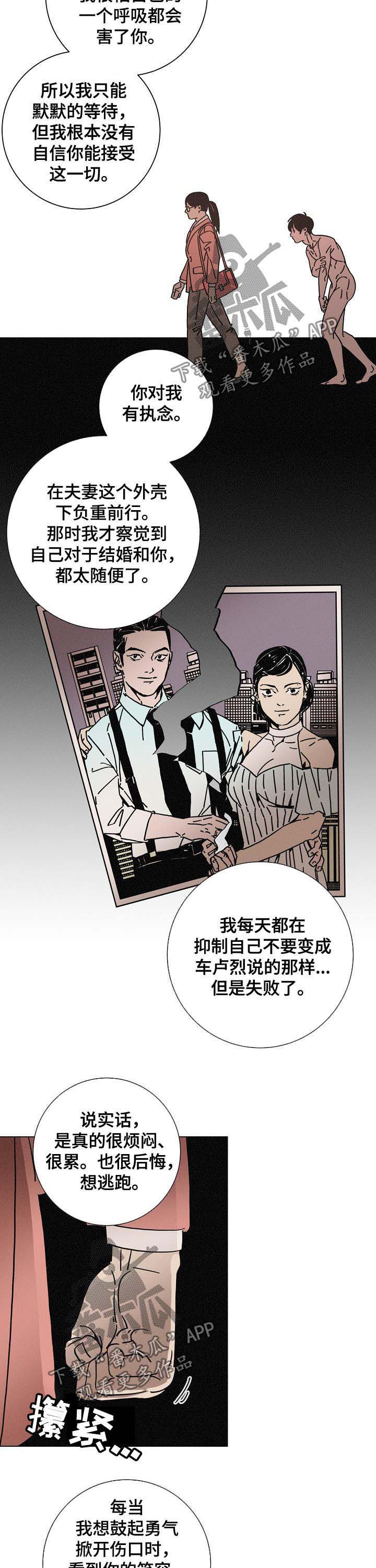 第83话10
