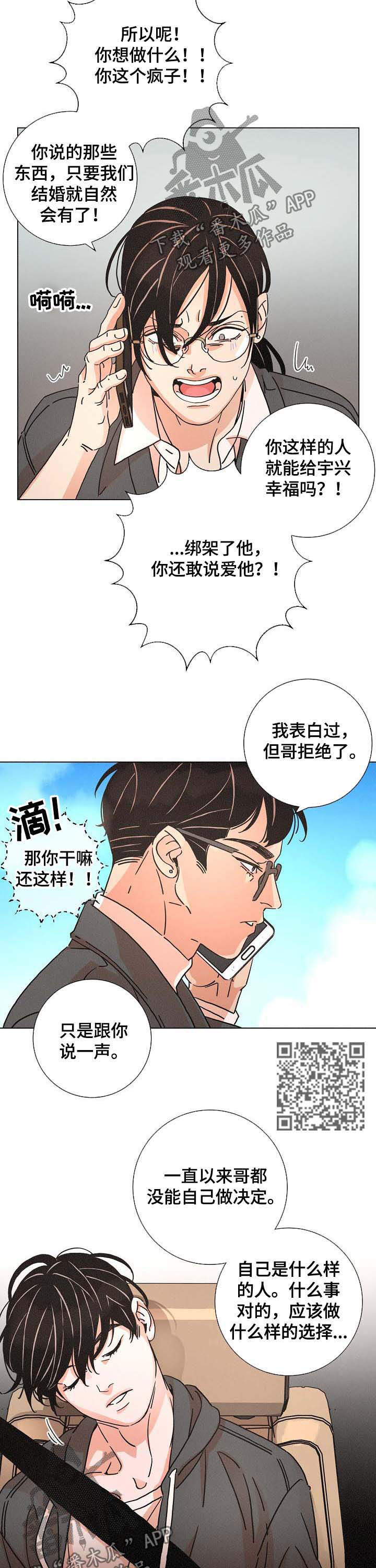 第83话5