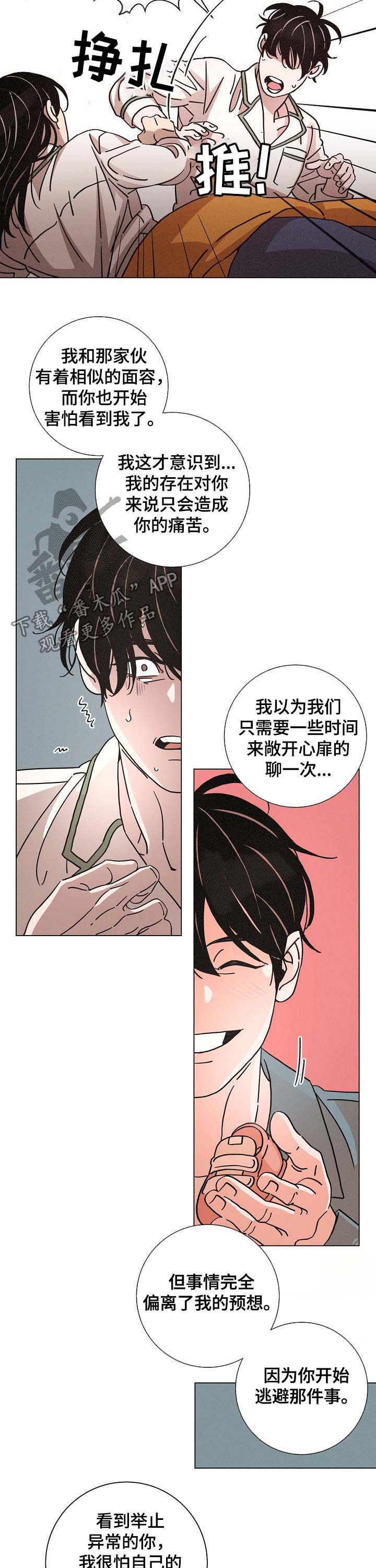 第83话9